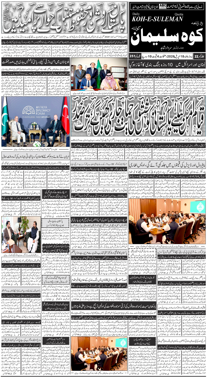 18 April 2026 - Page 1