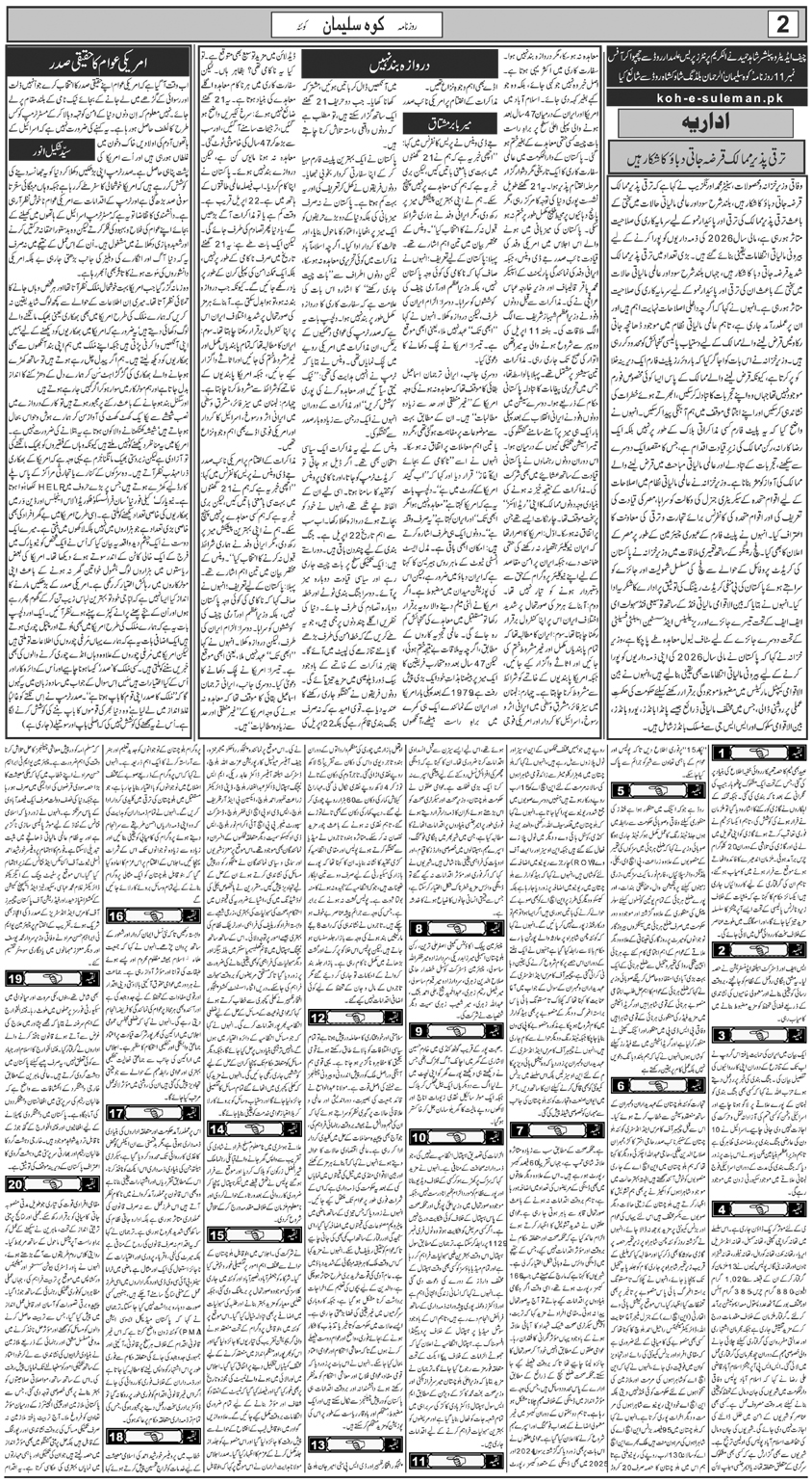 18 April 2026 - Page 2