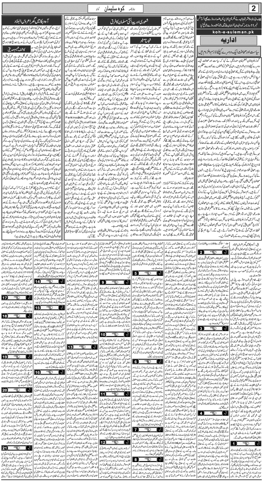 23 April 2026 - Page 2