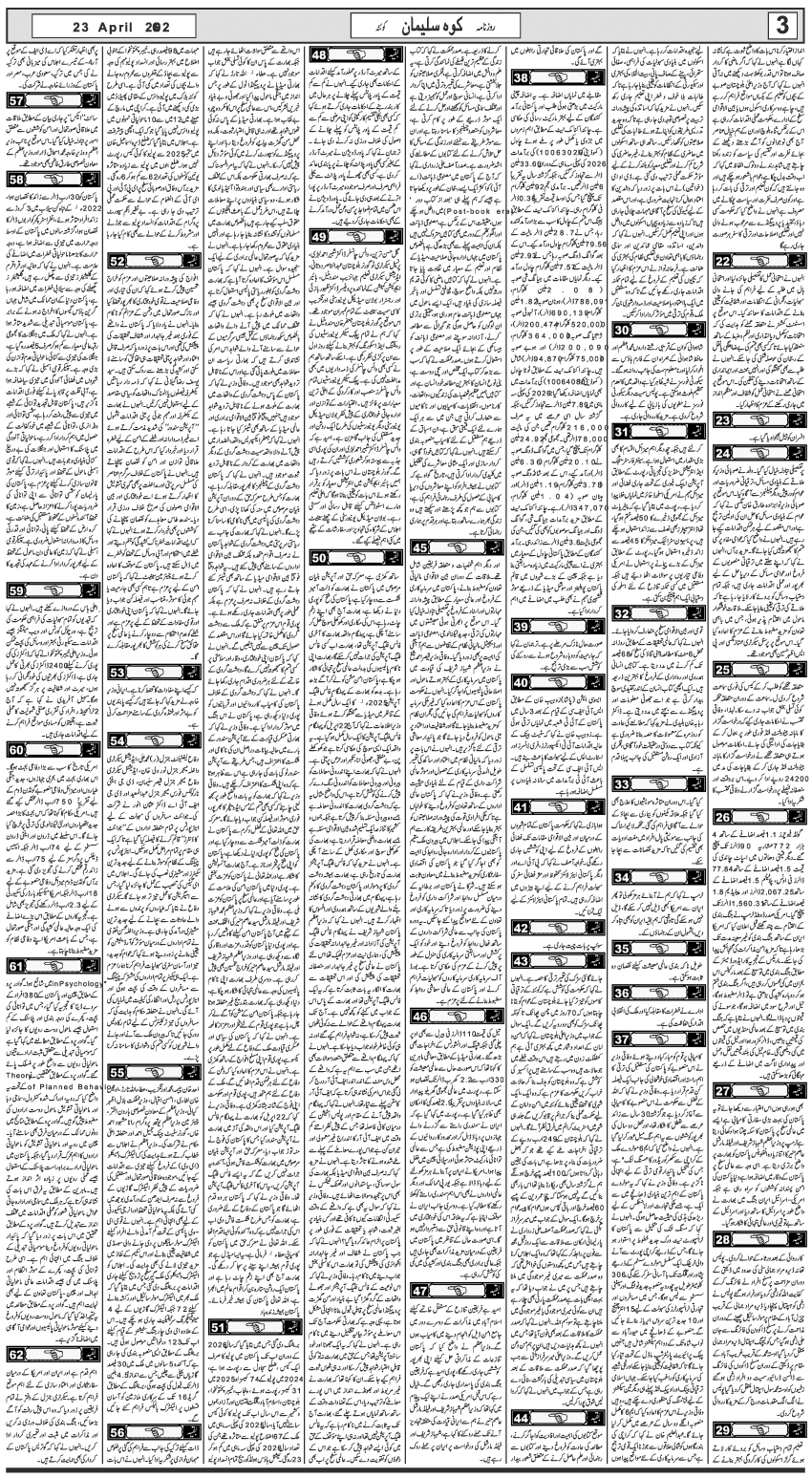 23 April 2026 - Page 3