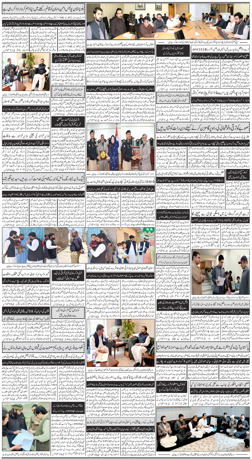 18 April 2026 - Page 4