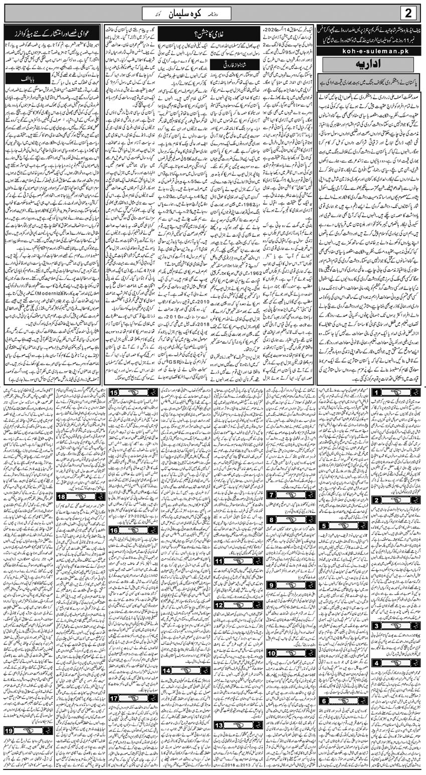 2026 08 22 - Page 2