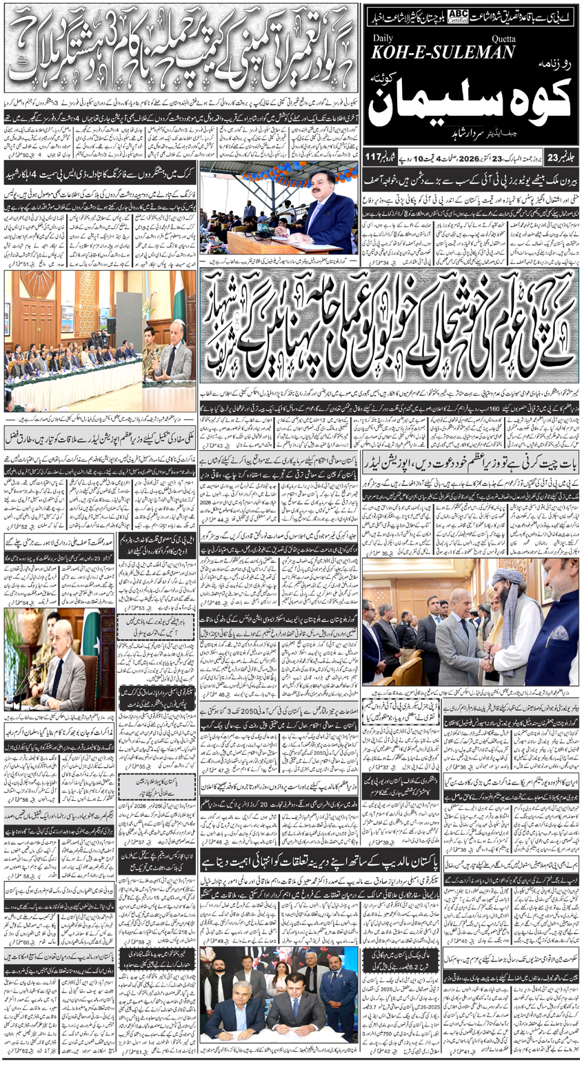 23-10-2026 - Page 1