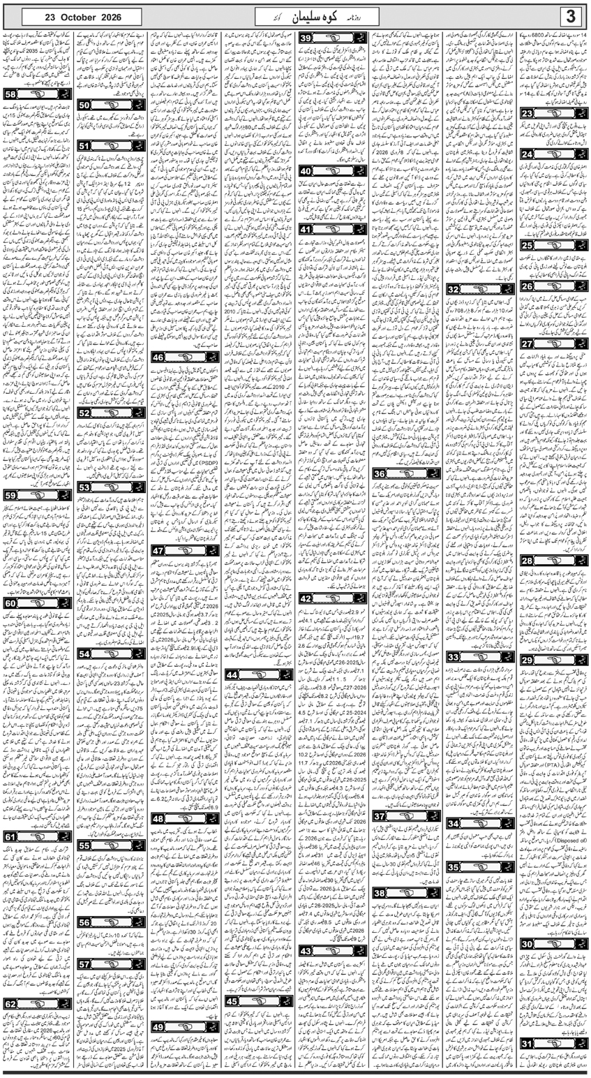 23-10-2026 - Page 3